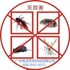 广州除四害公司